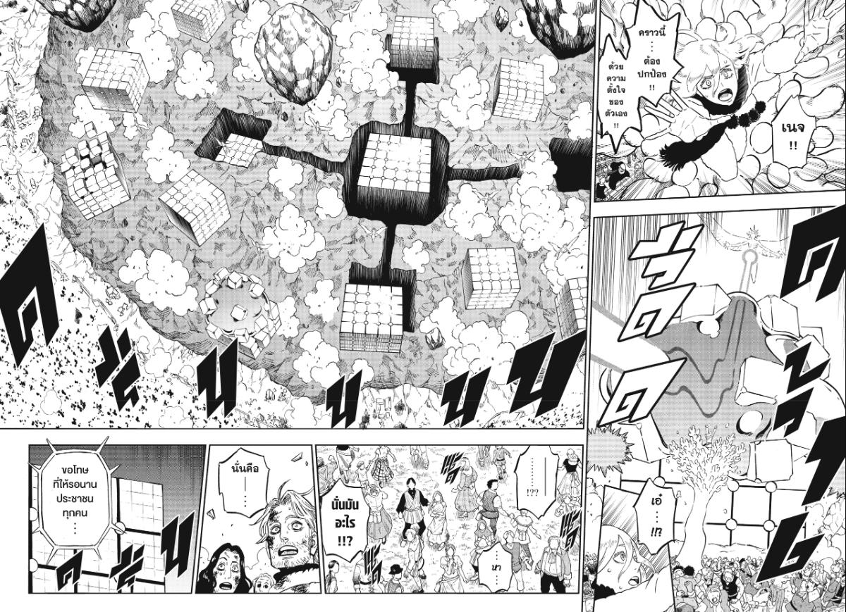 Black Clover ตอนที่ 382