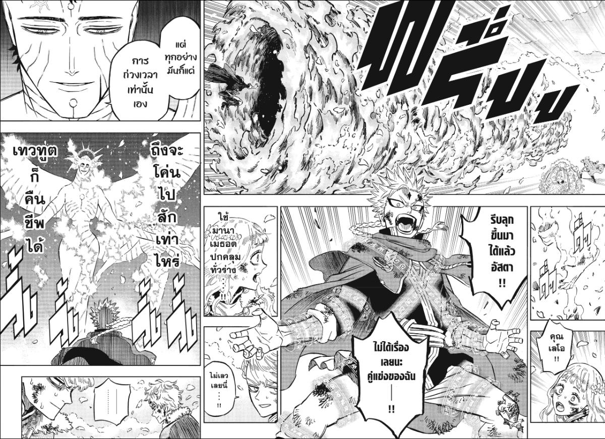 Black Clover ตอนที่ 383