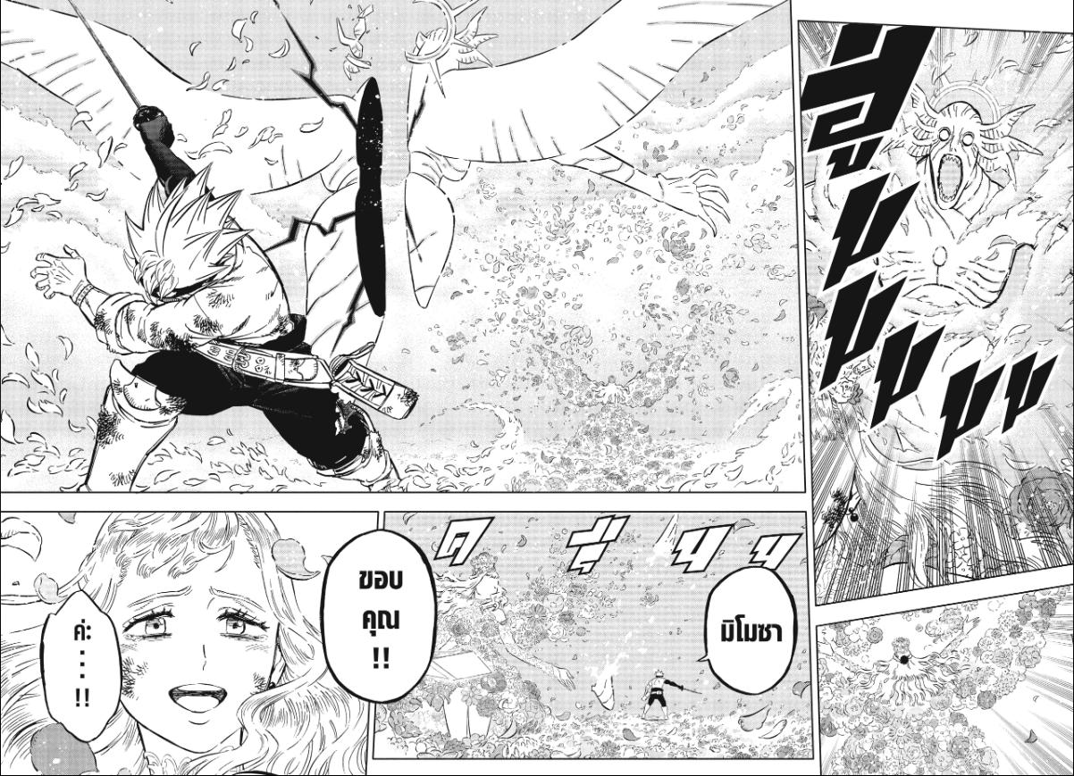Black Clover ตอนที่ 383