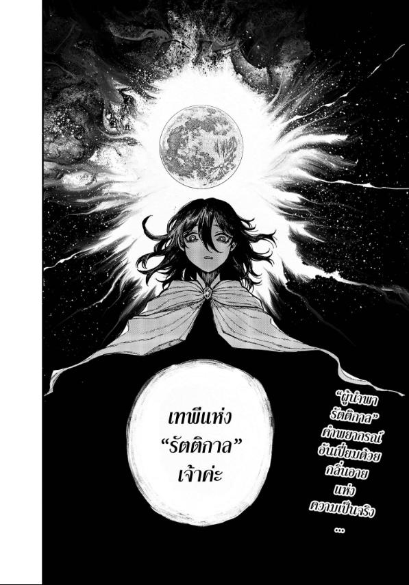 Centuria เคนทูเรีย ตอนที่ 59