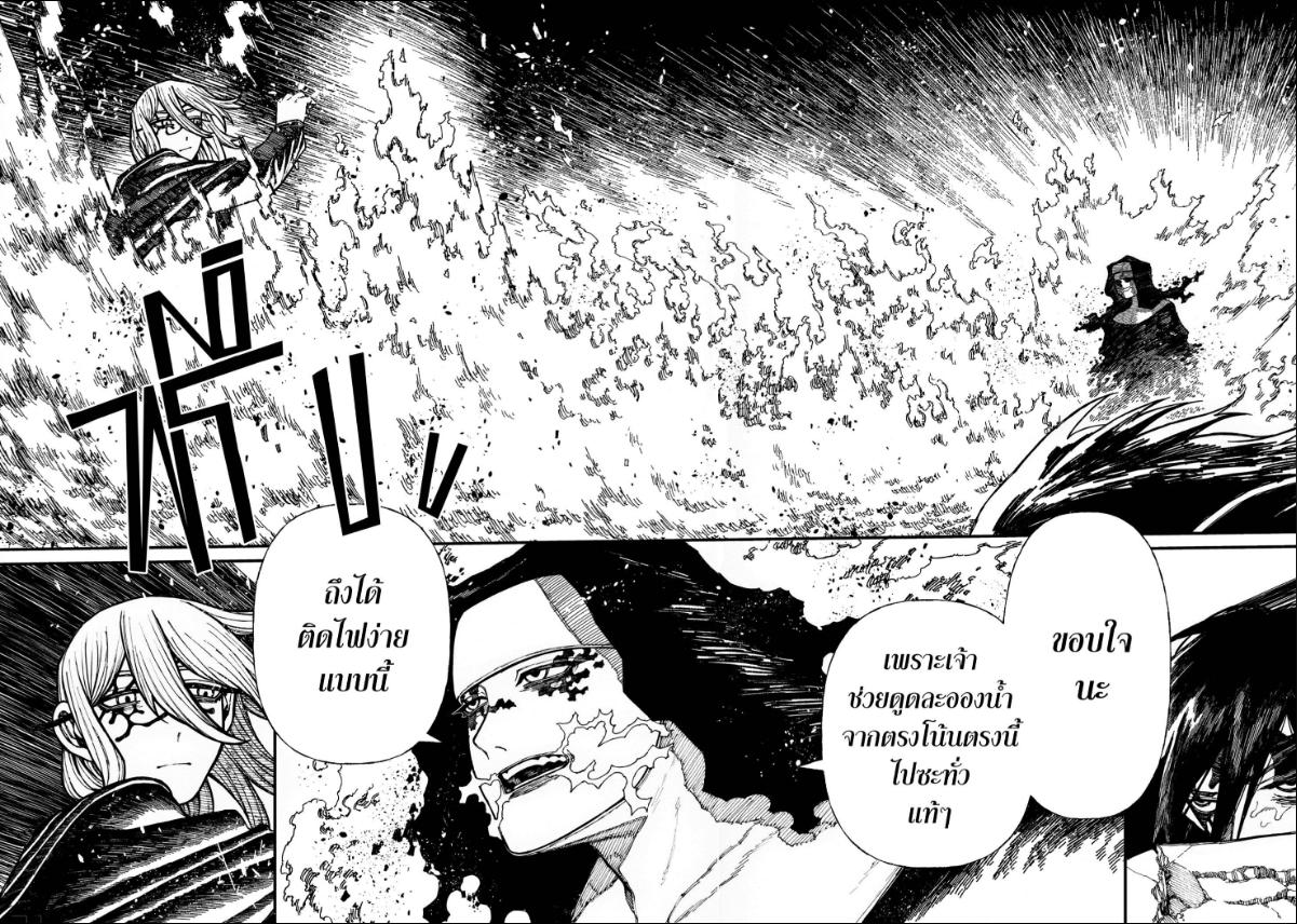 Centuria เคนทูเรีย ตอนที่ 59