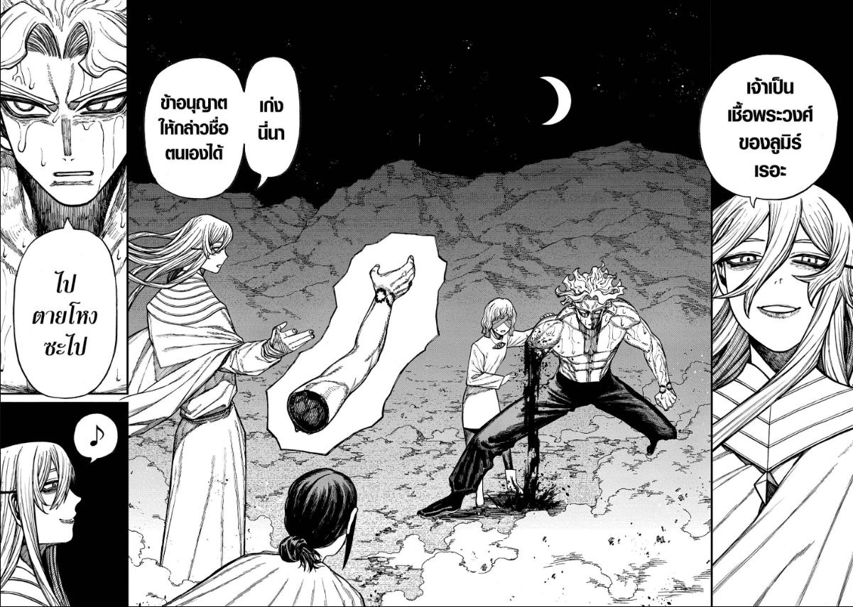 Centuria เคนทูเรีย ตอนที่ 91