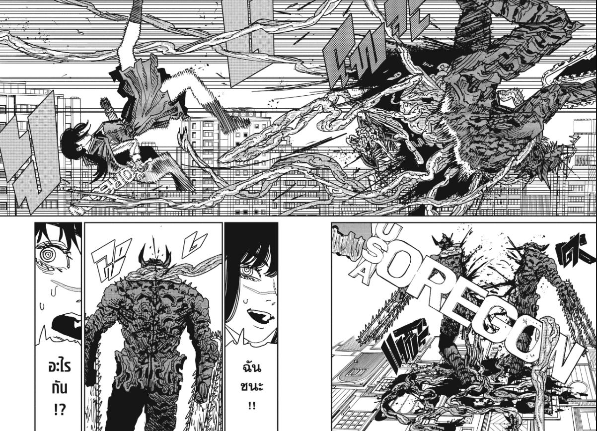 Chainsaw Man มนุษย์เลื่อยยนต์ 221