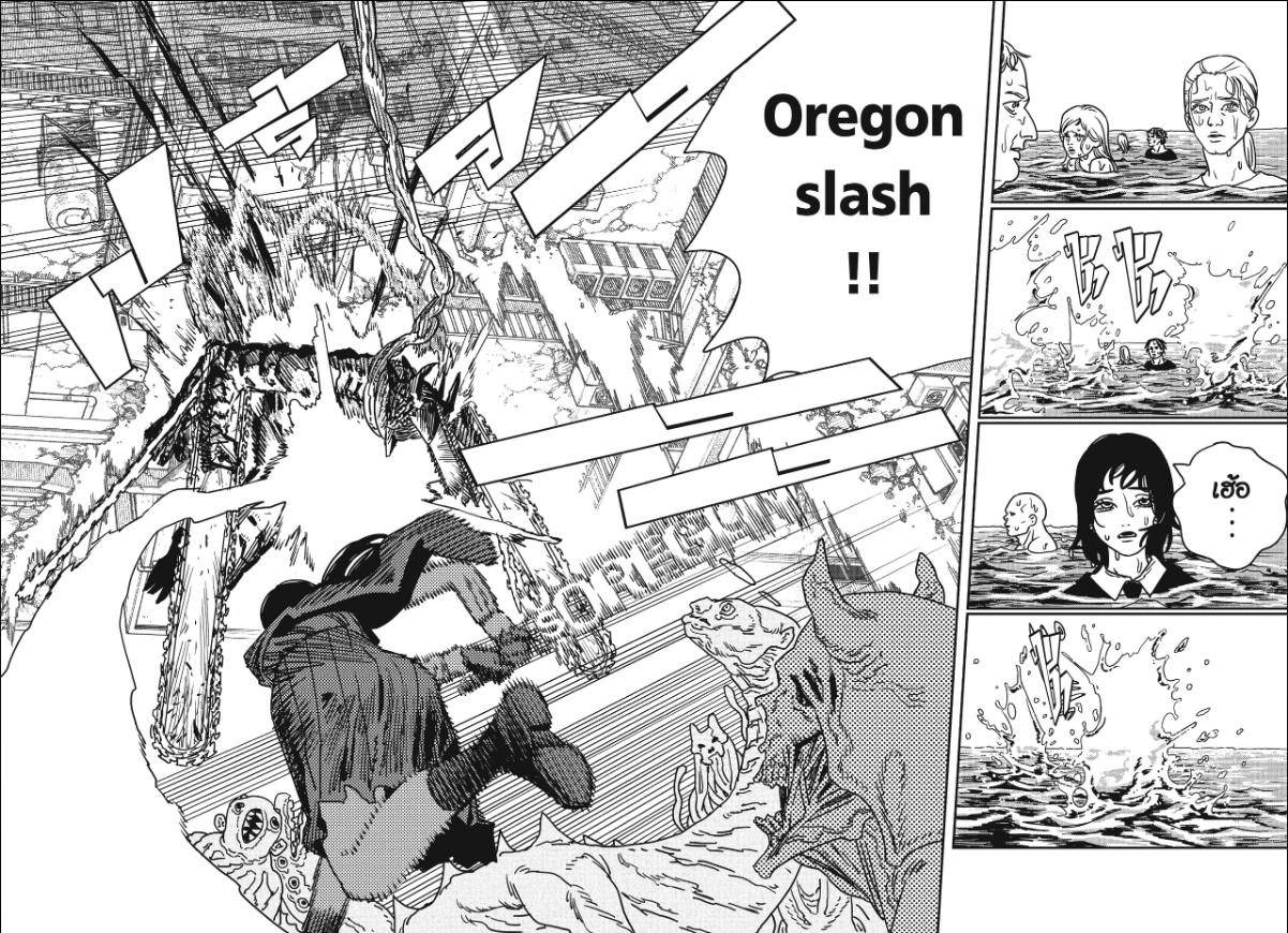 Chainsaw Man มนุษย์เลื่อยยนต์ 221