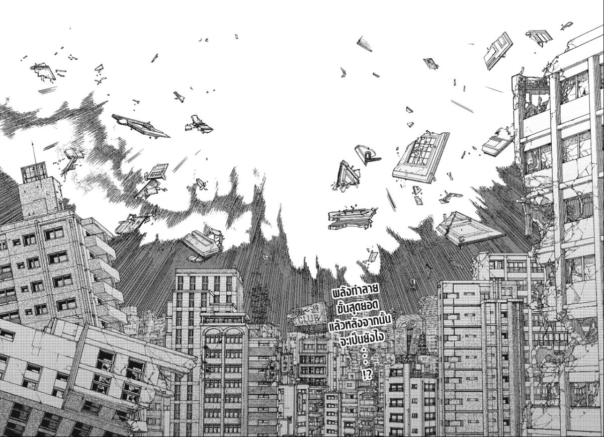 Chainsaw Man มนุษย์เลื่อยยนต์ 221