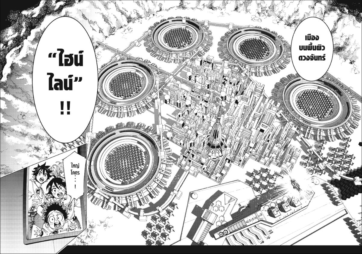 Hero Organization องค์กรวีรบุรุษ 41