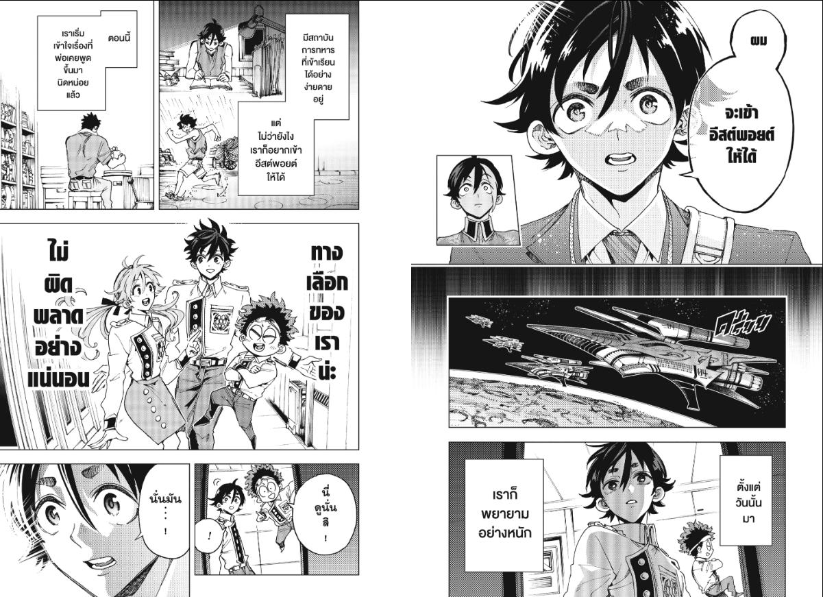 Hero Organization องค์กรวีรบุรุษ 41