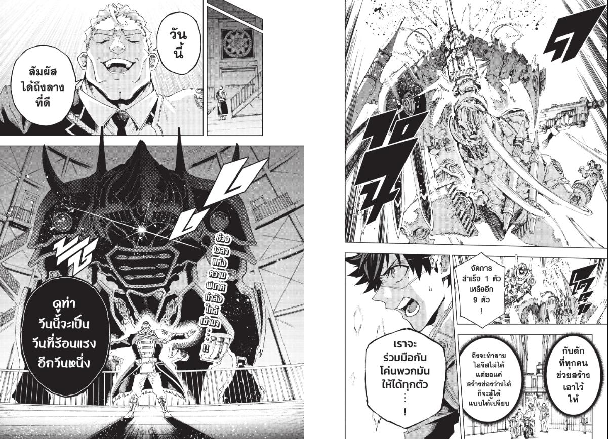 Hero Organization องค์กรวีรบุรุษ 51
