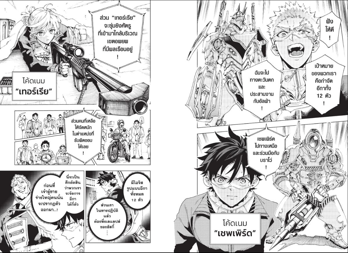 Hero Organization องค์กรวีรบุรุษ 51