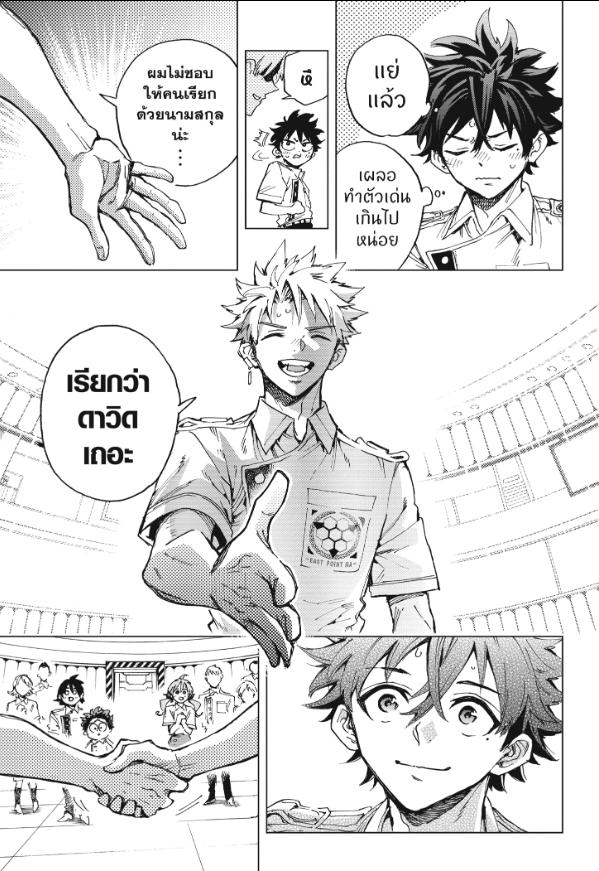 Hero Organization องค์กรวีรบุรุษ 7
