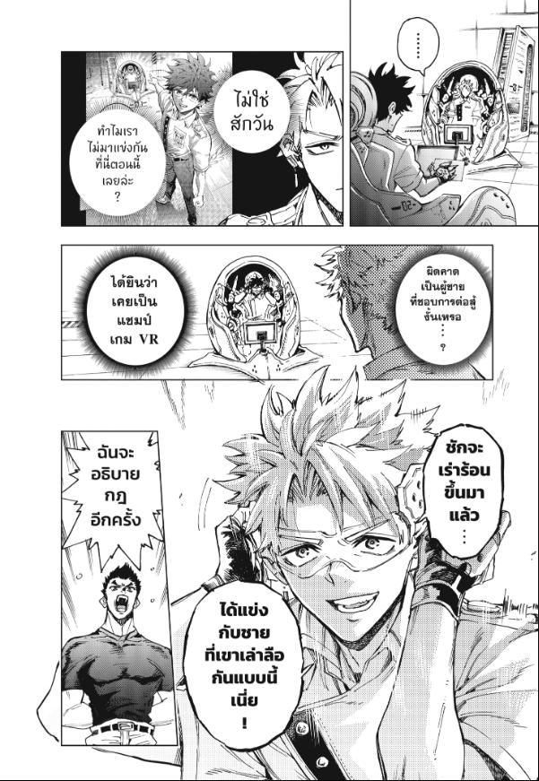 Hero Organization องค์กรวีรบุรุษ 7