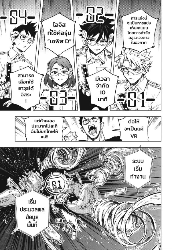Hero Organization องค์กรวีรบุรุษ 7