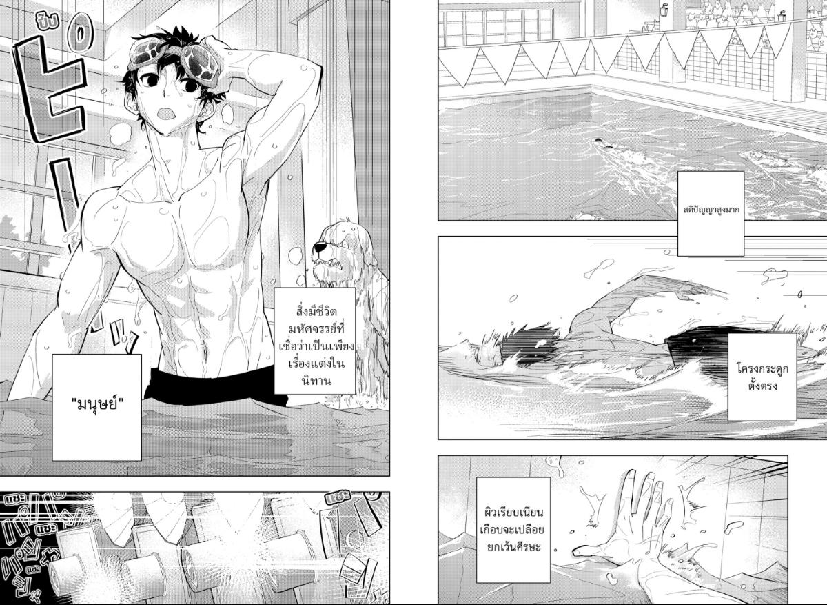 Hitoner ฮิโตะน่า ตอนที่ 2