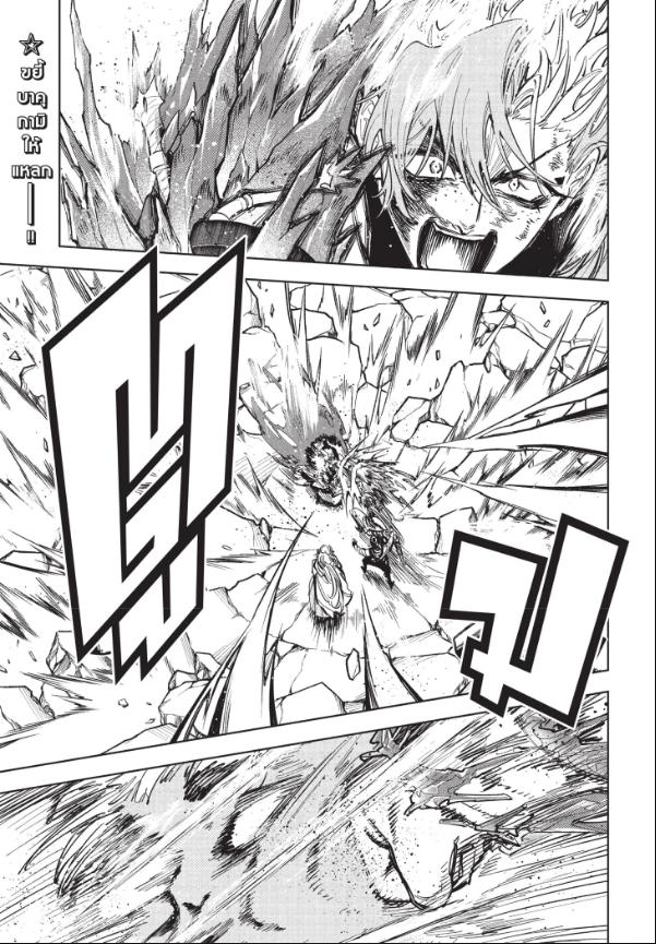 Ichi the Witch พ่อมดอิจิ 39