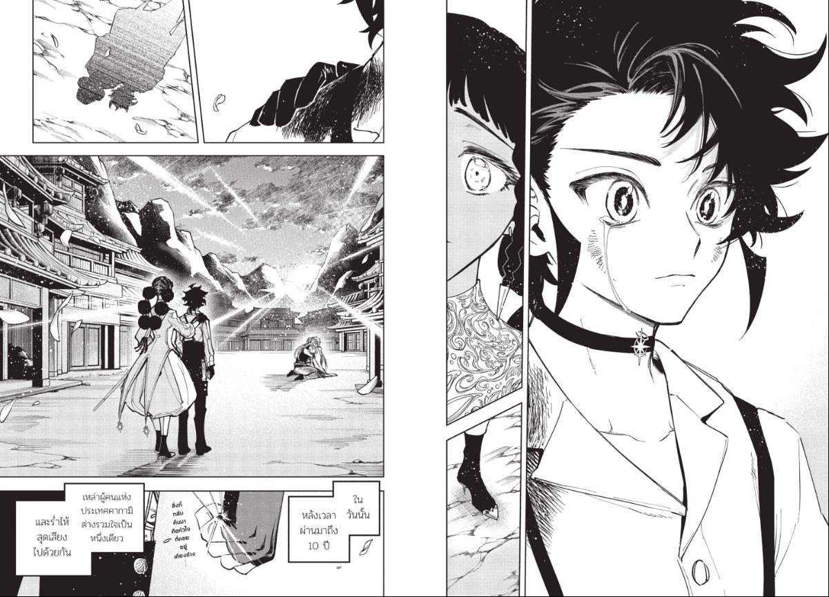 Ichi the Witch พ่อมดอิจิ 39