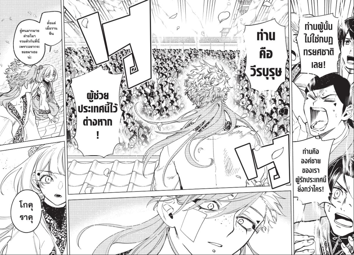 Ichi the Witch พ่อมดอิจิ 41