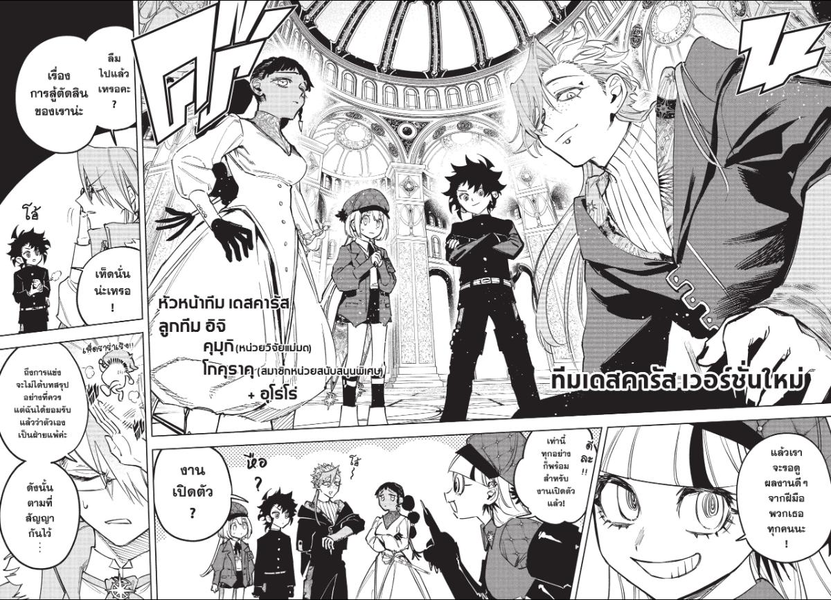 Ichi the Witch พ่อมดอิจิ 43