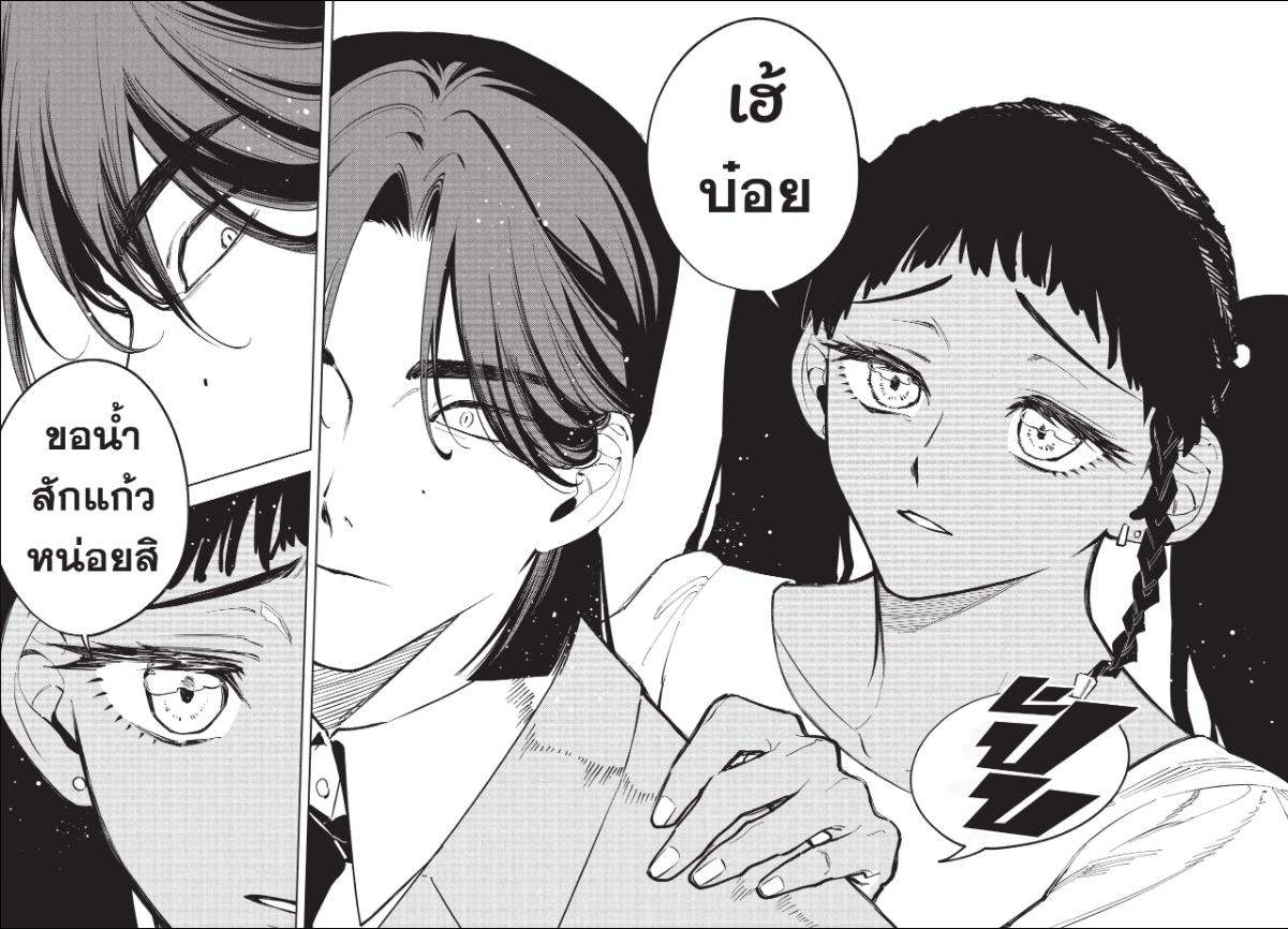 Ichi the Witch พ่อมดอิจิ 49
