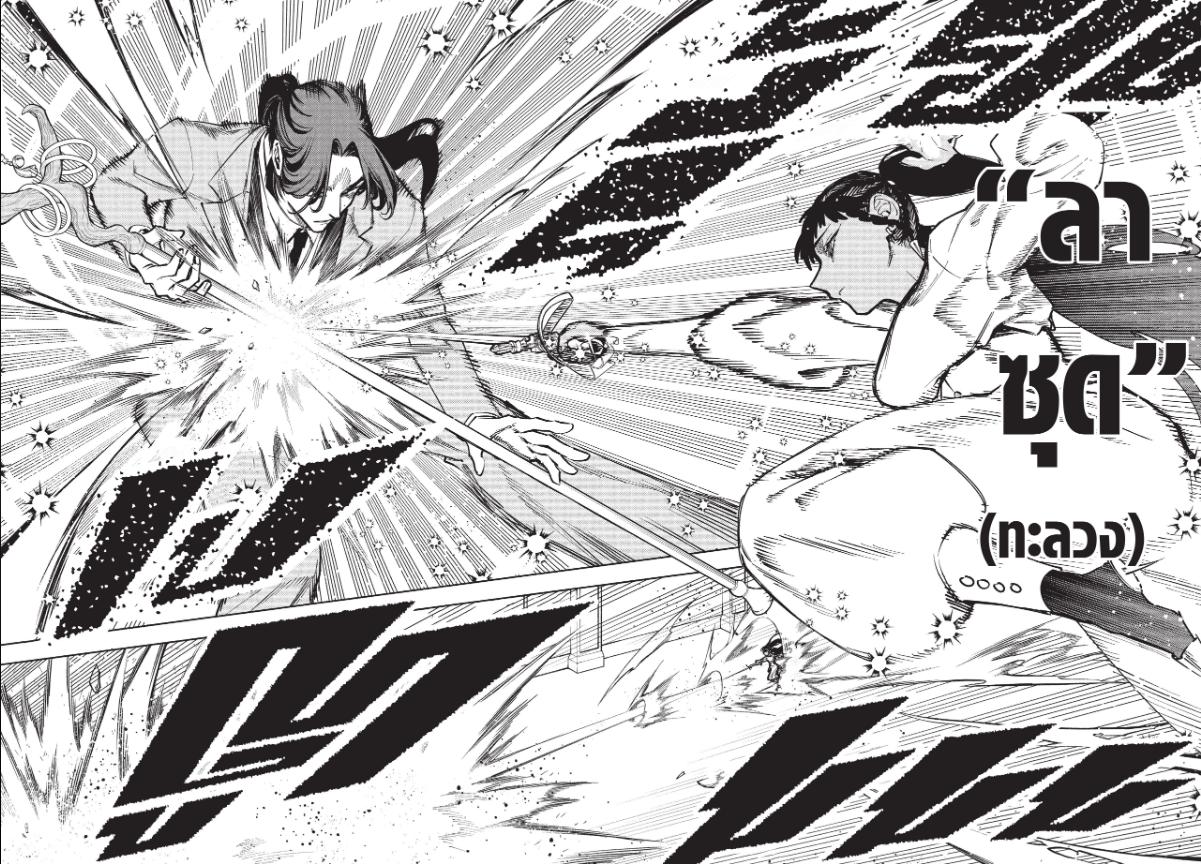 Ichi the Witch พ่อมดอิจิ 49
