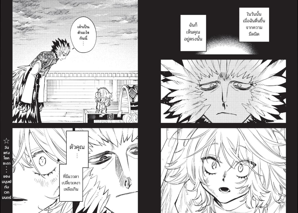 Ichi the Witch พ่อมดอิจิ 67