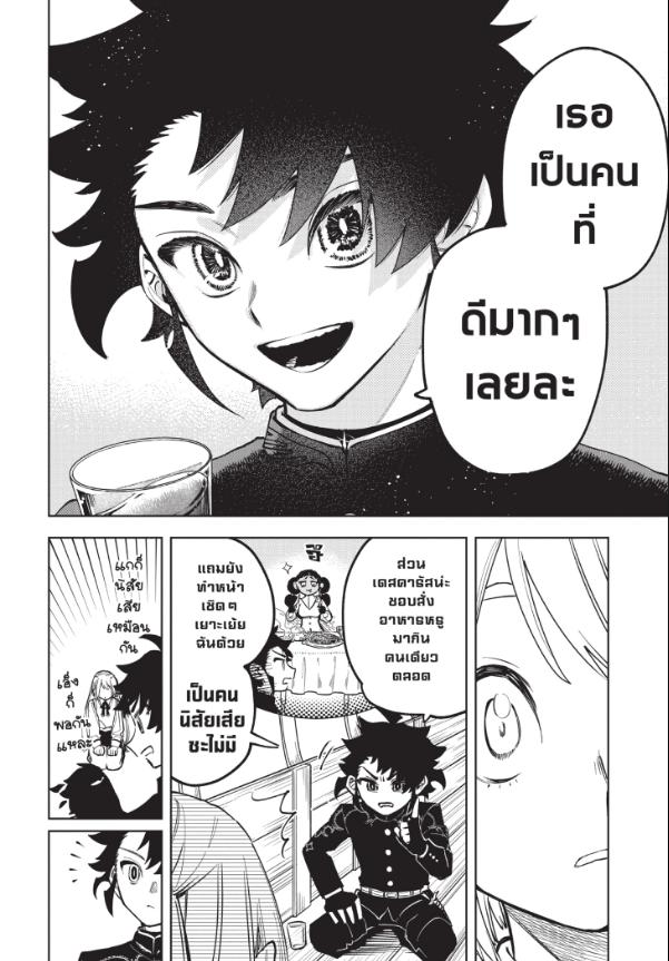 Ichi the Witch พ่อมดอิจิ 7