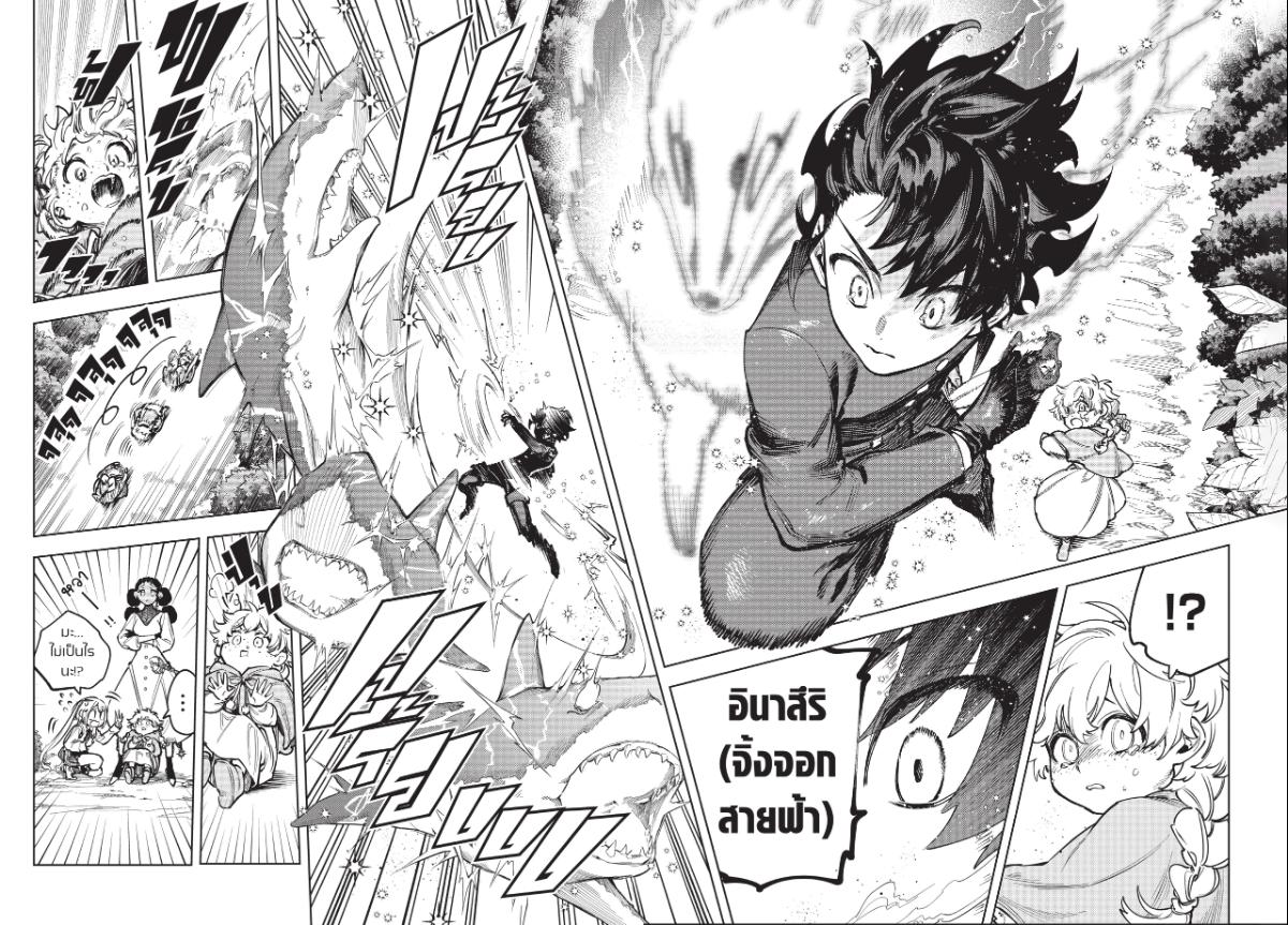 Ichi the Witch พ่อมดอิจิ 7