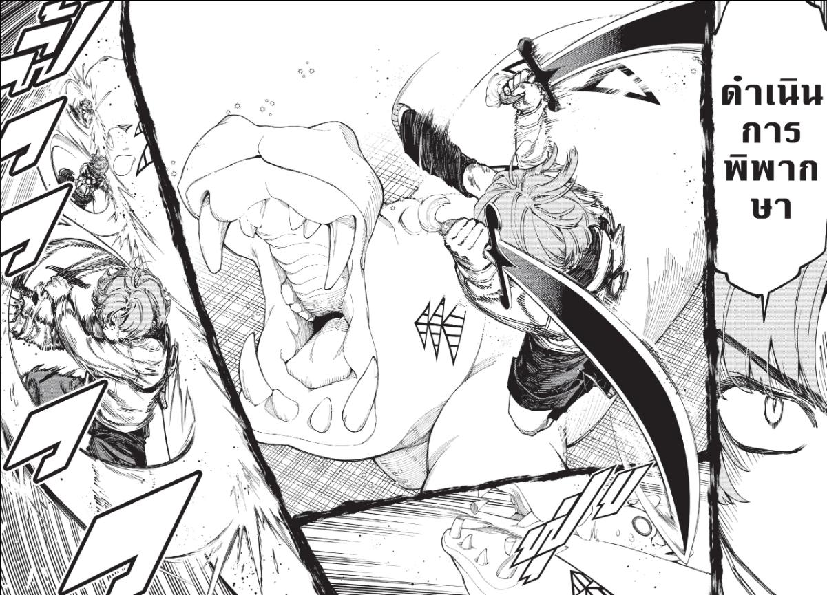 Ichi the Witch พ่อมดอิจิ-77