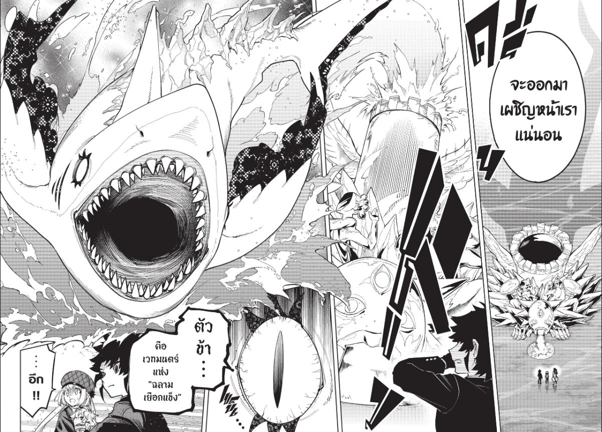 Ichi the Witch พ่อมดอิจิ 8