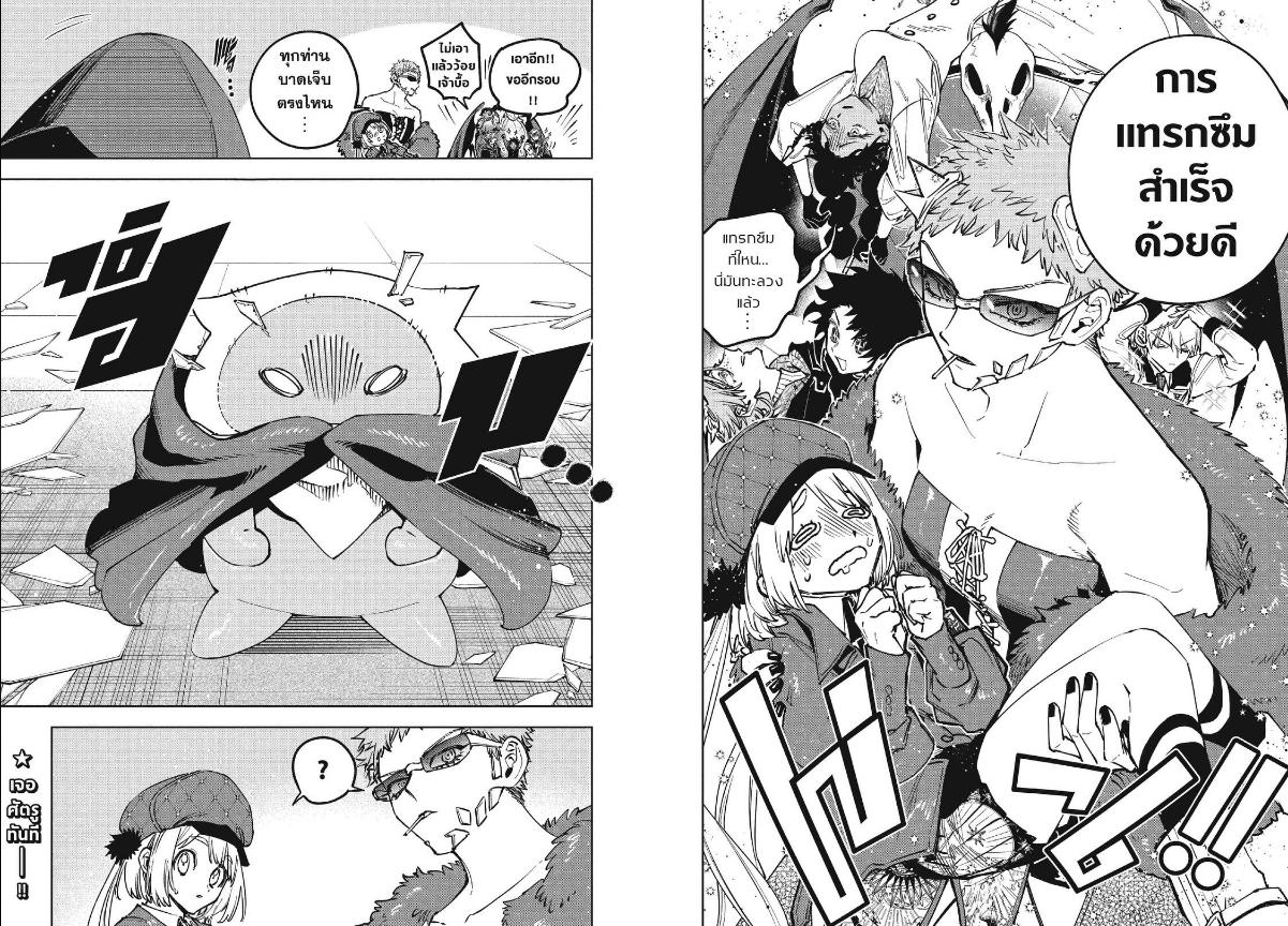 Ichi the Witch พ่อมดอิจิ-93