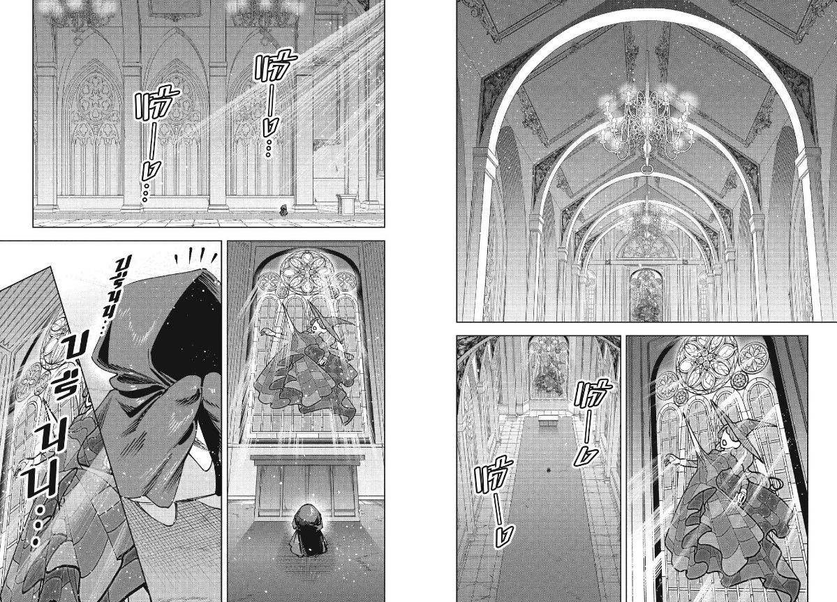 Ichi the Witch พ่อมดอิจิ-93