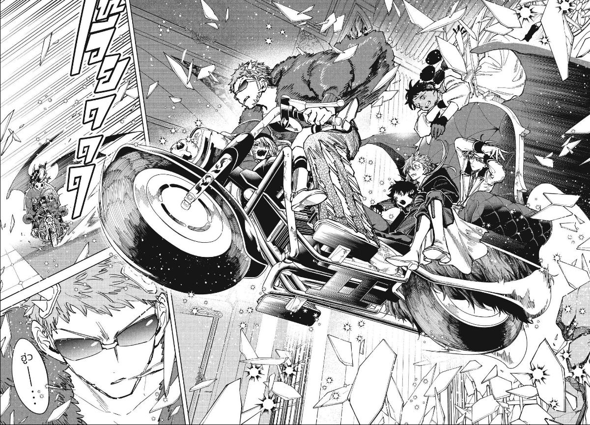 Ichi the Witch พ่อมดอิจิ-93