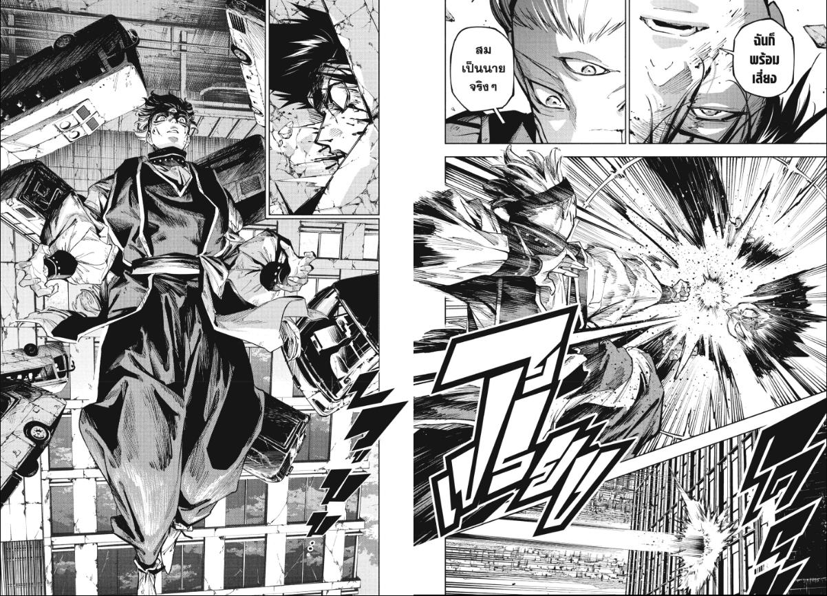 Jujutsu Kaisen Modulo 17