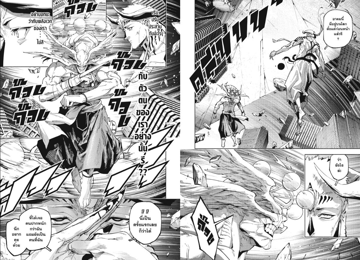 Jujutsu Kaisen Modulo 21