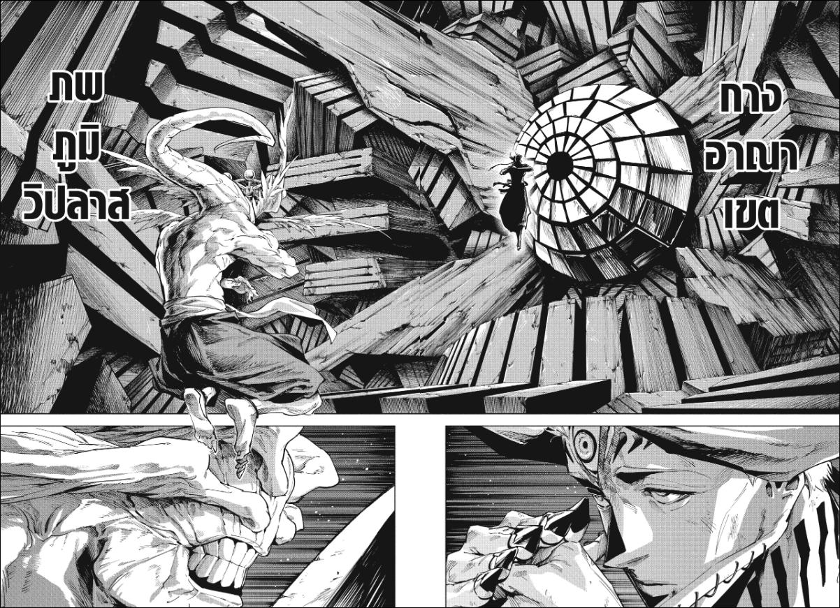 Jujutsu Kaisen Modulo 21