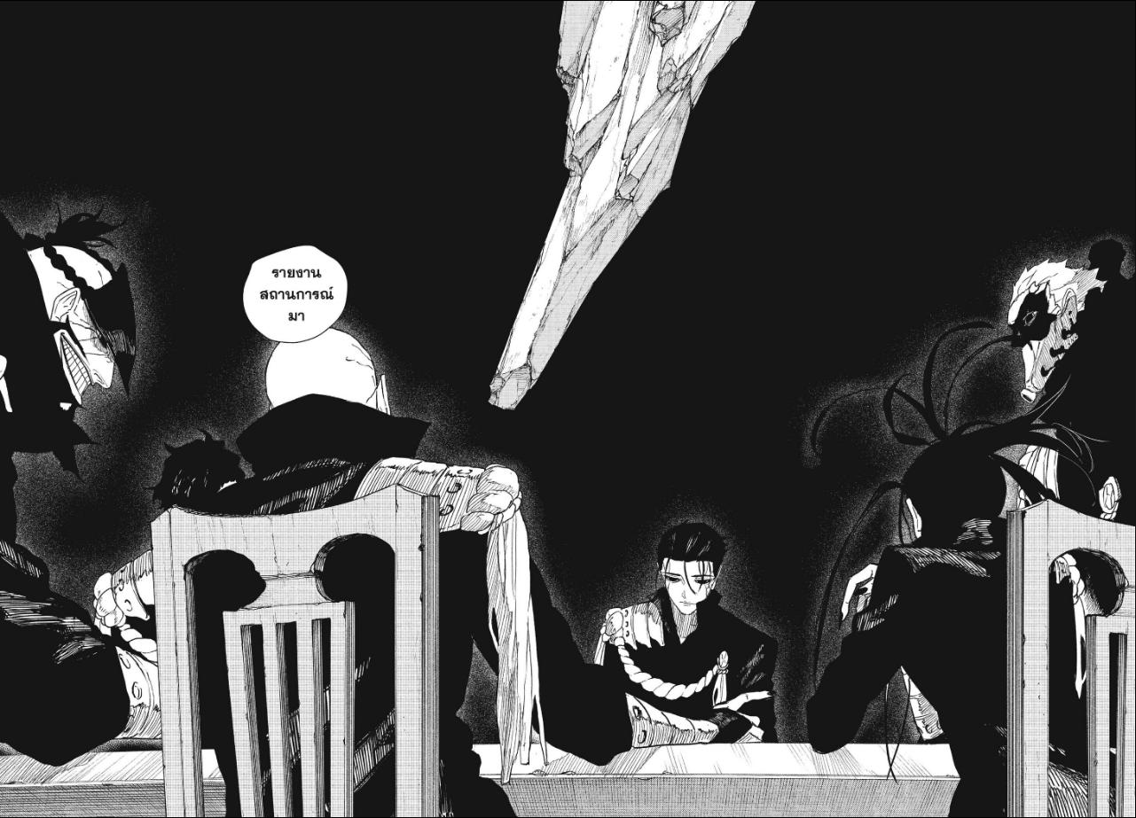 Kagurabachi คากุระบาจิ ตอนที่ 135 : เปิดศึก