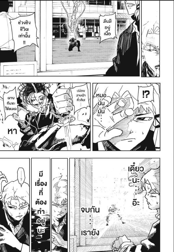 Kagurabachi คากุระบาจิ ตอนที่ 19