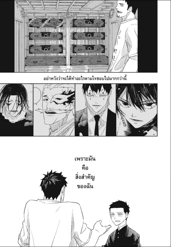 Kagurabachi คากุระบาจิ ตอนที่ 31