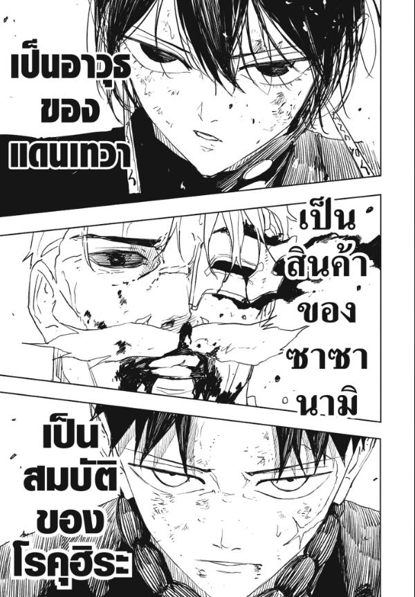 Kagurabachi คากุระบาจิ ตอนที่ 41