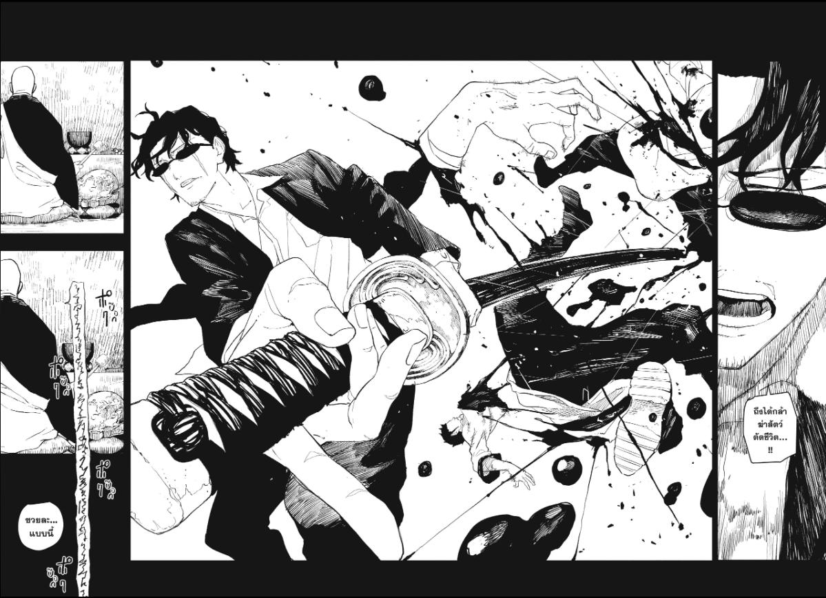 Kagurabachi คากุระบาจิ ตอนที่ 51