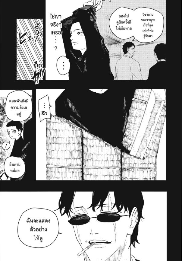 Kagurabachi คากุระบาจิ ตอนที่ 51