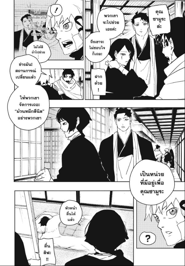 Kagurabachi คากุระบาจิ ตอนที่ 55