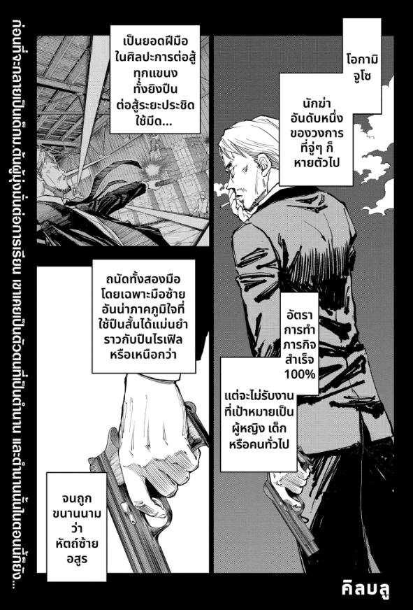 Manga Kill Blue chapter 19:1