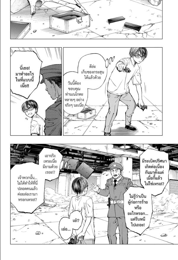 Manga Kill Blue chapter 19:4