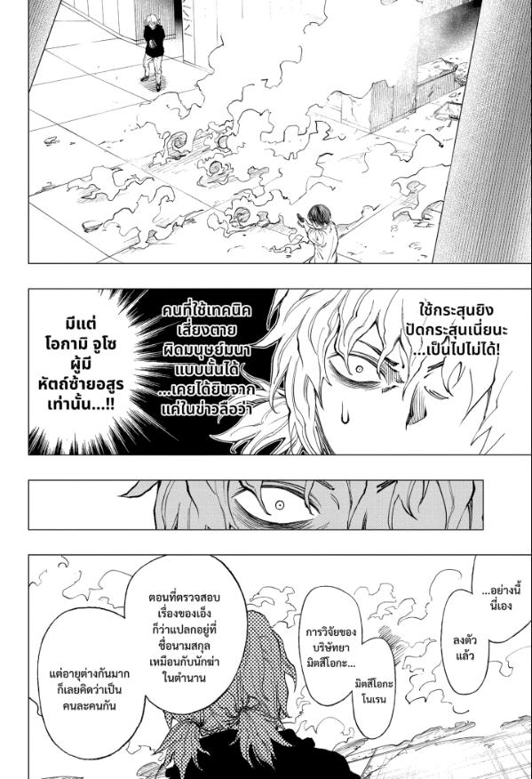 Manga Kill Blue chapter 19:7