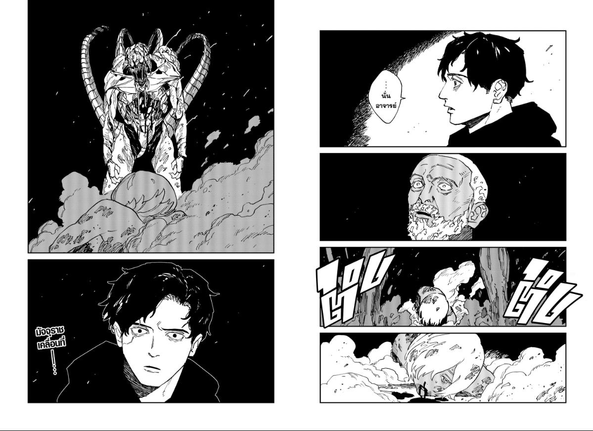 MAD ตอนที่ 37 : เลือดและน้ำหนอง