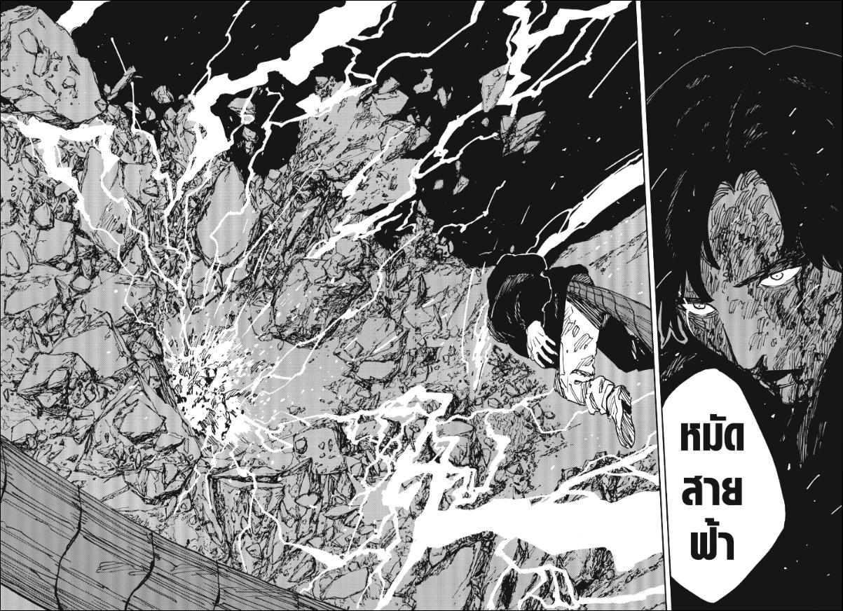 MAD ตอนที่ 39 : เด็ดขาด