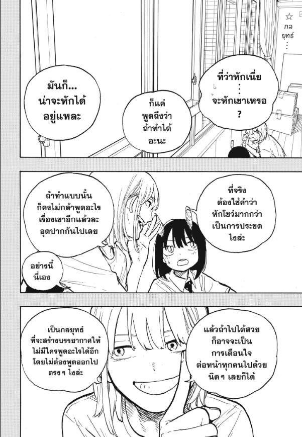 Ruri Dragon รูริดราก้อน 21