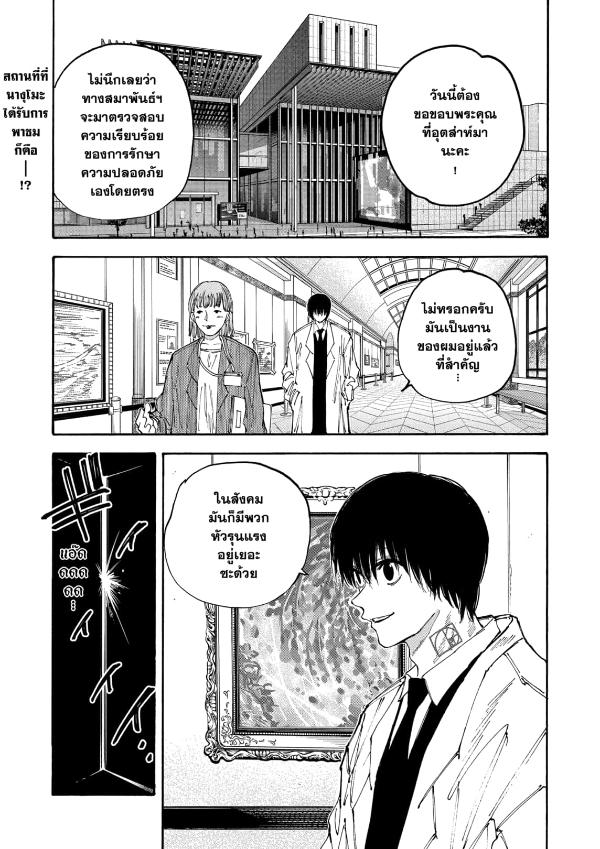 Manga SAKAMOTA DAYS chapter 134:1