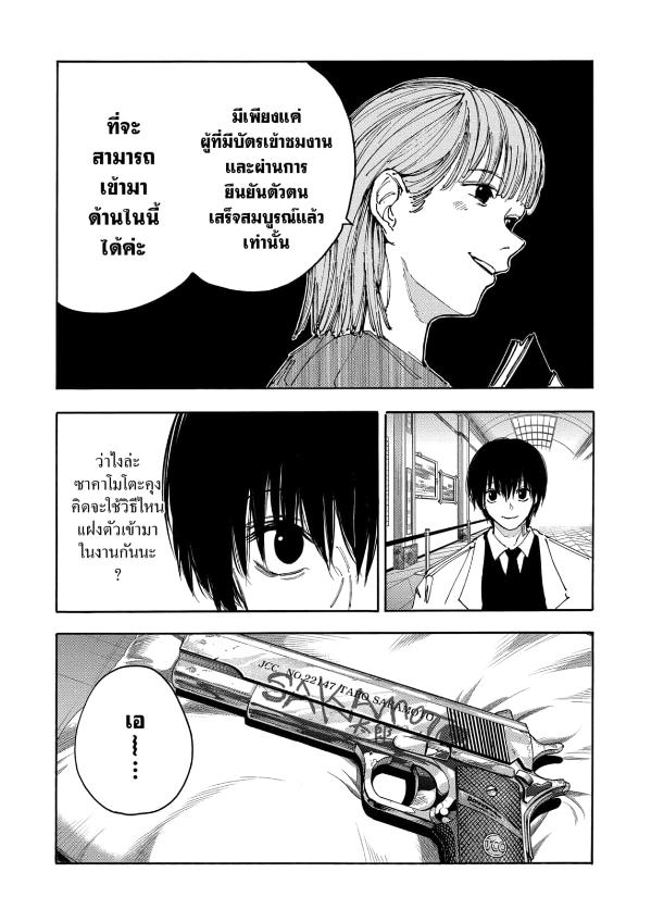 Manga SAKAMOTA DAYS chapter 134:3