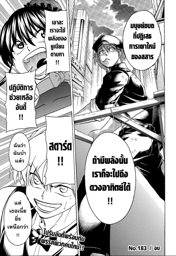 Undead Unluck ตอนที่ 183